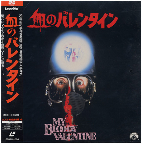 Meurtres à la Saint Valentin