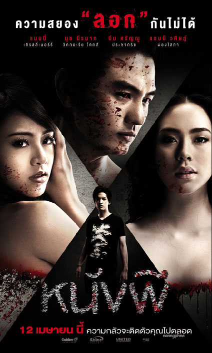 Ghost : The Cinderella