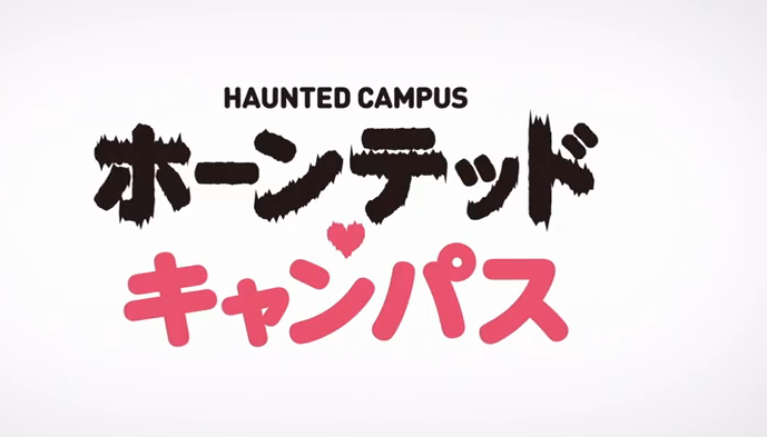 Haunted Campus