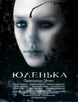 Julenka : Deadly Lessons