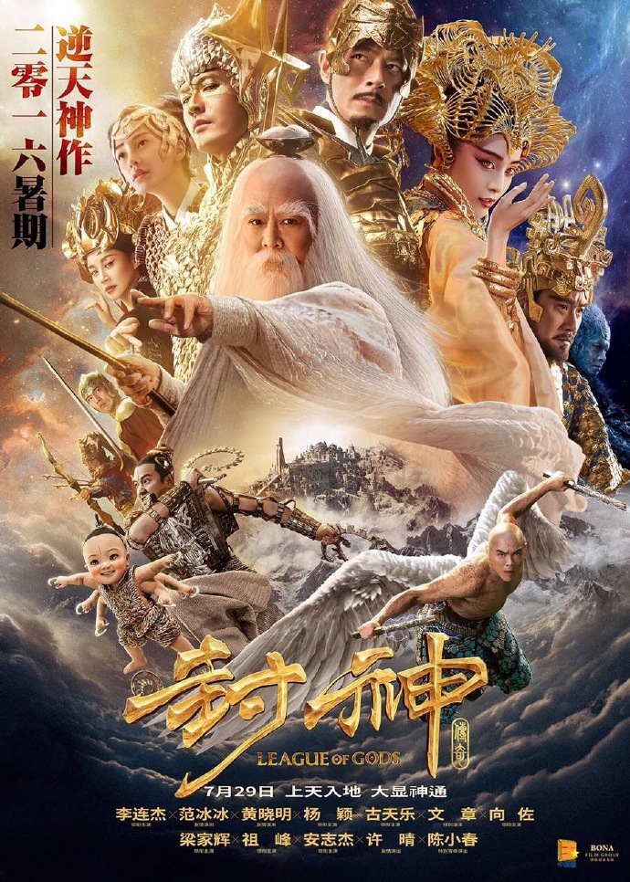 LEAGUE OF GODS