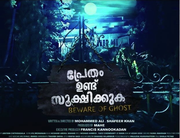 Pretham Undu Sookjhikkura