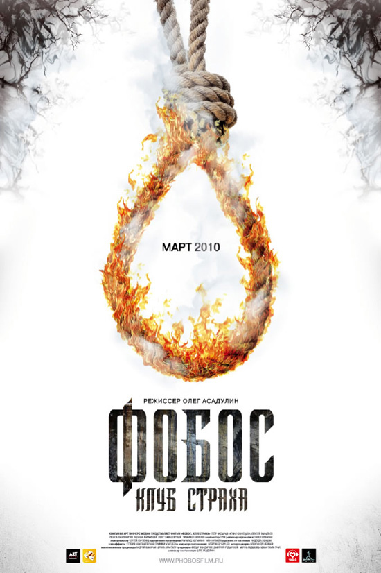 Phobos : Club of Fear