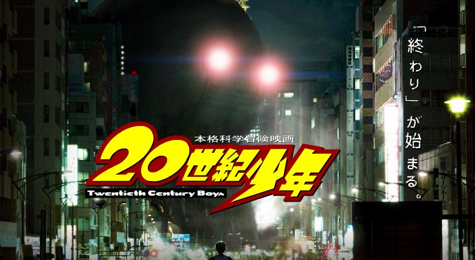 Adaptation live  de la série de mangas "20-seiki shônen" de Naoki Urasawa, "20th Century Boys", réalisé par Yukihiko Tsutsumi, sera distribué le 30 août au Japon (suite ci-dessous)