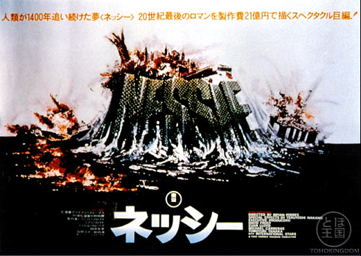 Nessie (projet non réalisé)