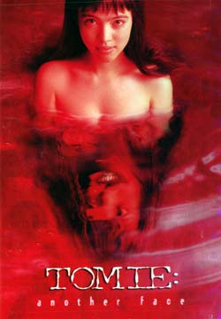 Paul Schrader peaufine son scénario de "Tomie," le remake du film japonais d'Ataru Oikawa de 1999 (voir ci-dessous)