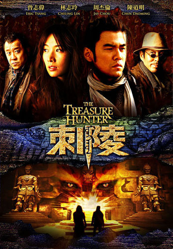 Un film chinois dans la lignée d'Indiana Jones et de "La Momie" version Stephen Sommers : "The Treasure Hunter" (voir ci-dessous)