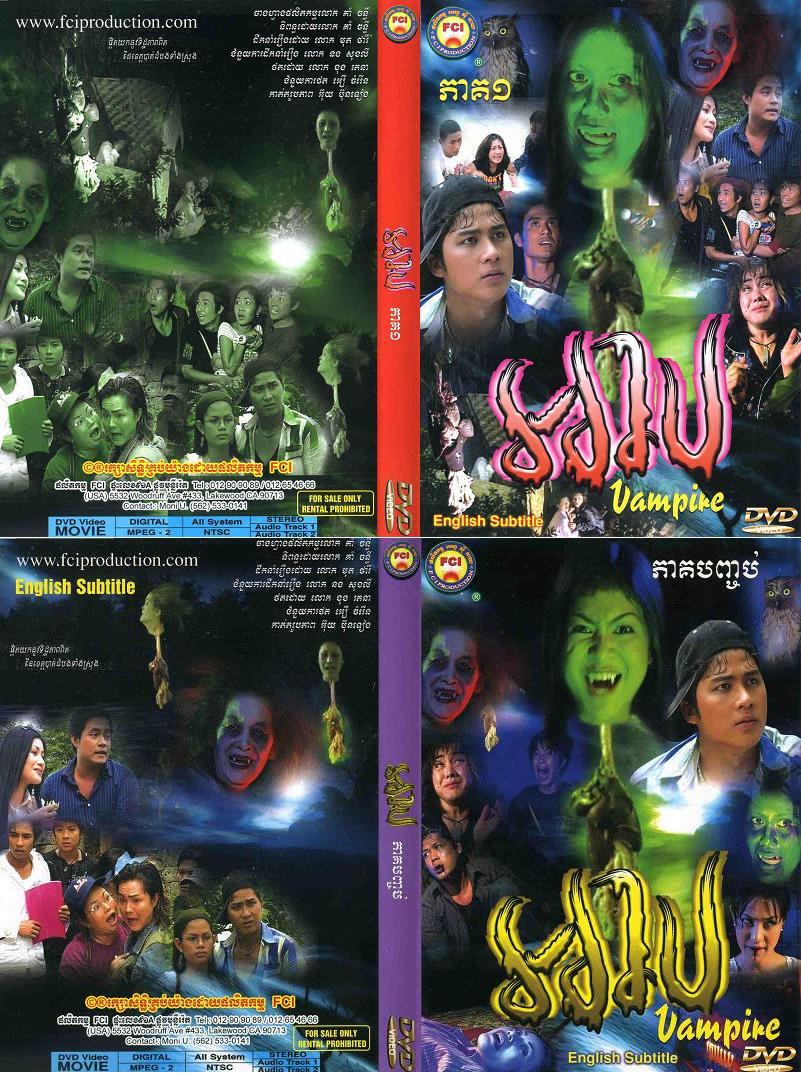 Nieng Arp aka Vampire (Cambodia, 2004)