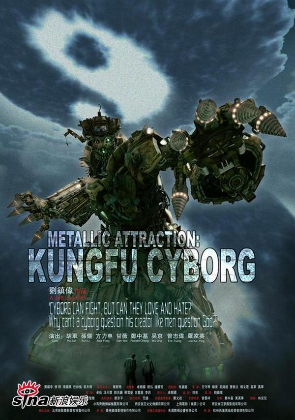Kung Fu Cyborg (2009)