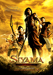 Siyama (2008)