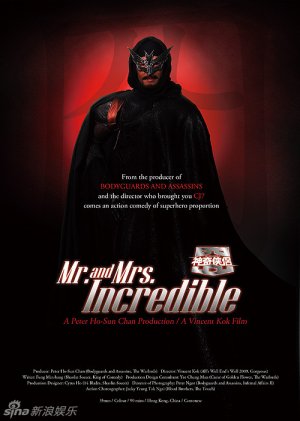 Mr. and Mrs. Incredible