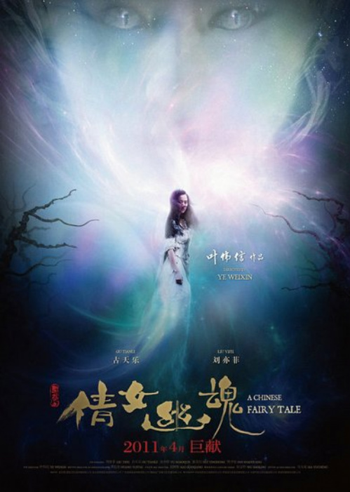Le remake de "A Chinese Ghost Story", vient de changer de titre et s'intitule désormais "A Chinese Fairy Tale" (voir ci-dessous)