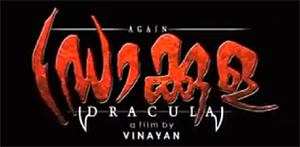 Un autre DRACULA en 3D made in India !  (voir ci-dessous)