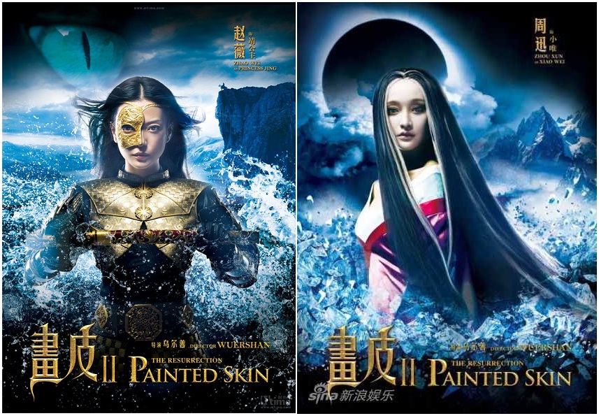 Painted Skin 2 : The Resurrection