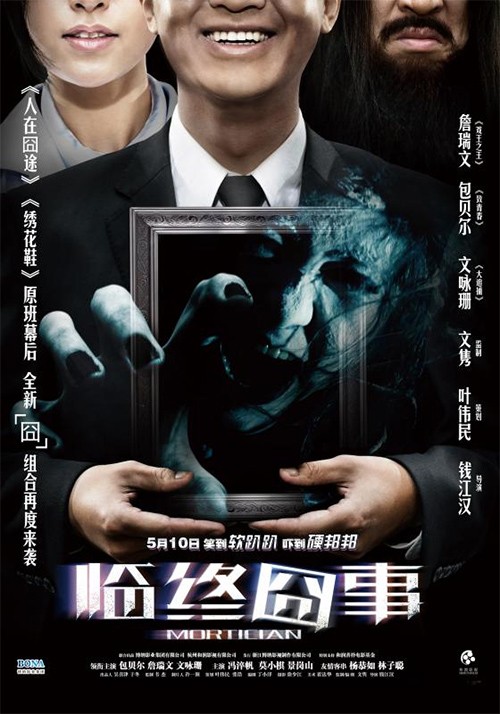 Nouveau long-métrage de Cub Chin Kong Hon, "Mortician"  est un film d'horreur coproduit par la Chine et Hong JKong (voir ci-dessous)
