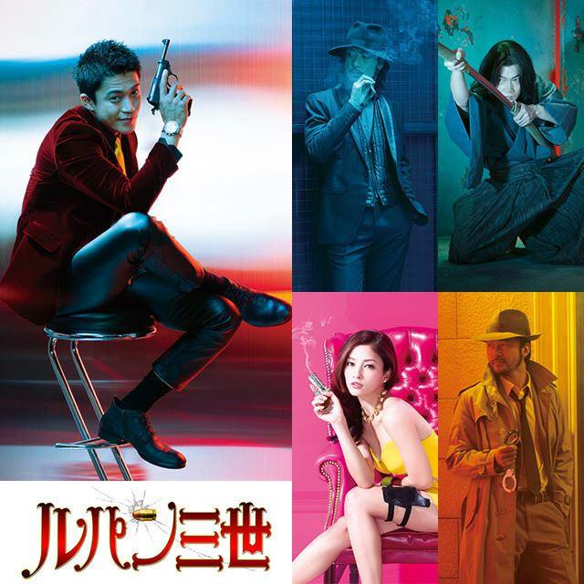 Le réalisateur de "Versus" adapte le mythique "Lupin III" (voir ci-dessous)