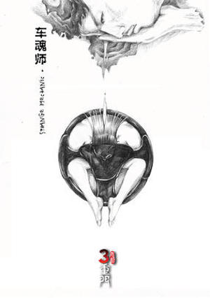 voir ci-dessous la bande-annonce