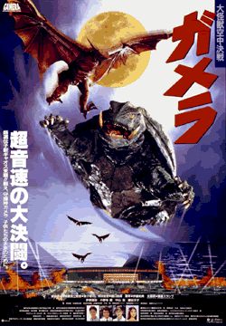 Gamera, Guardian of the Universe