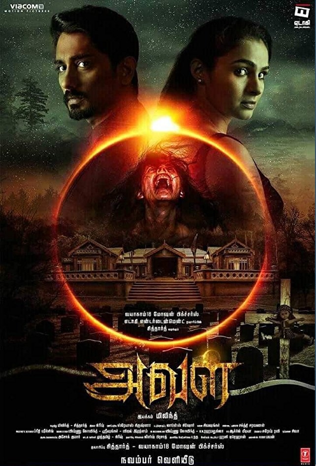 The House Next Door (2017)