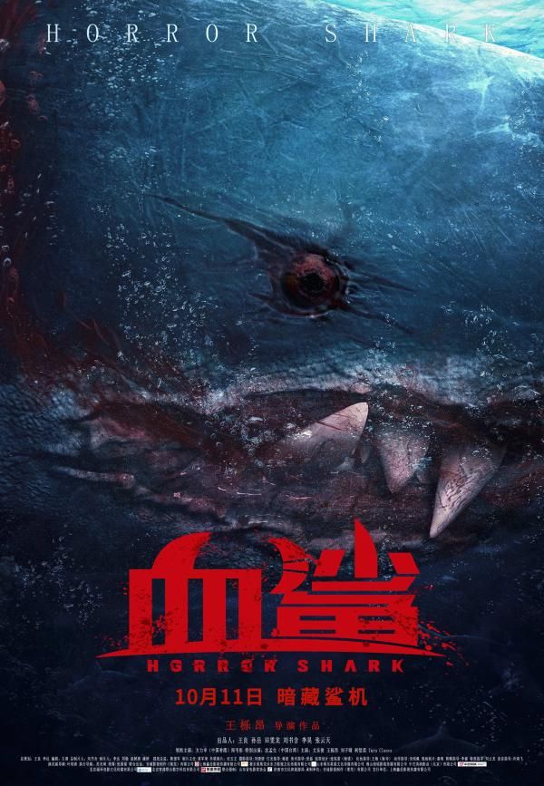 Horror Shark 3D