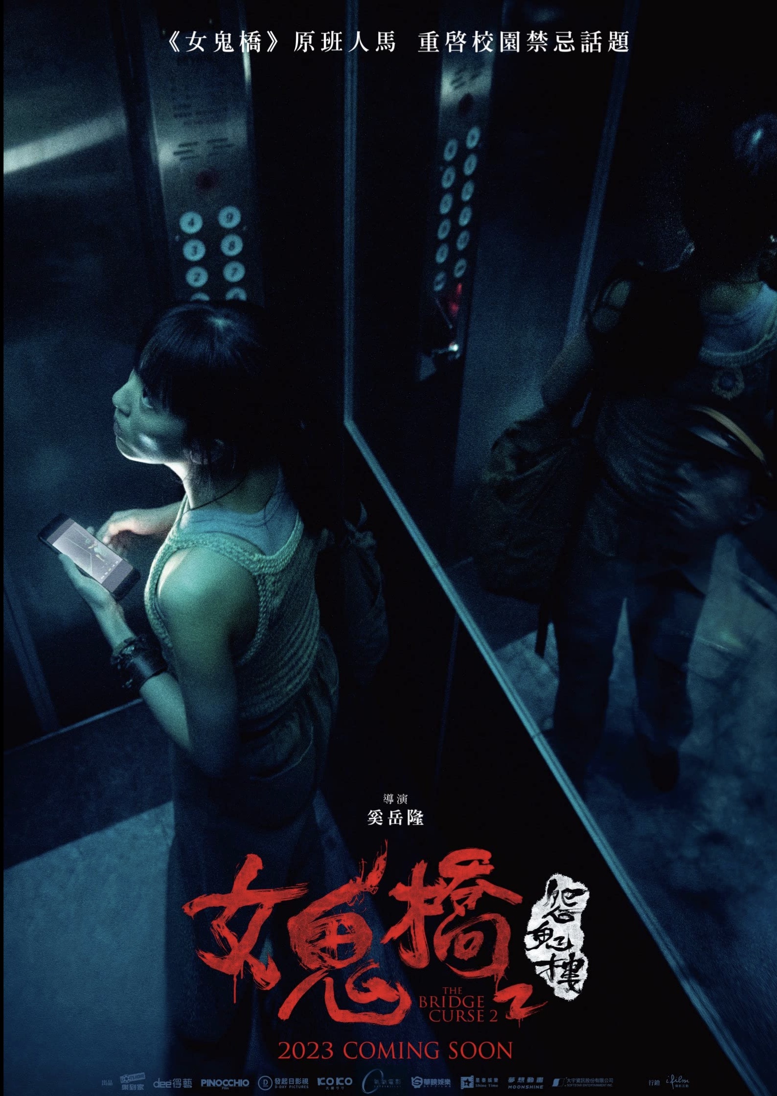 The Bridge Curse : Ritual