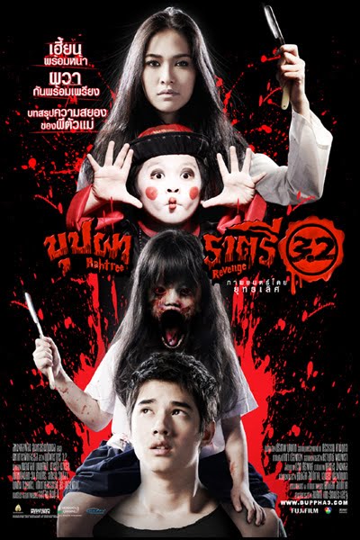 Buppah Rahtree 3.2 : Rahtree's Revenge (2009)(voir ci-dessous)