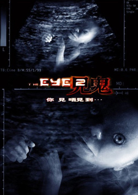 The Eye 2 (2004)