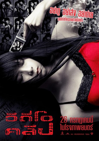 Video clip (2007)