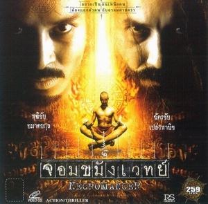 Films d'horreur thailandais