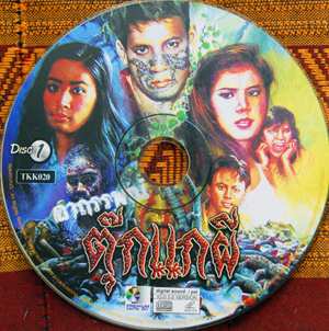 Films d'horreur thailandais