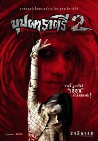 Films d'horreur thailandais