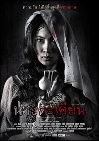 Takien : Haunted Tree (voir ci-dessous)