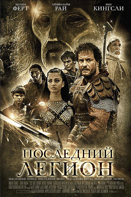 LA DERNIERE LÉGENDE