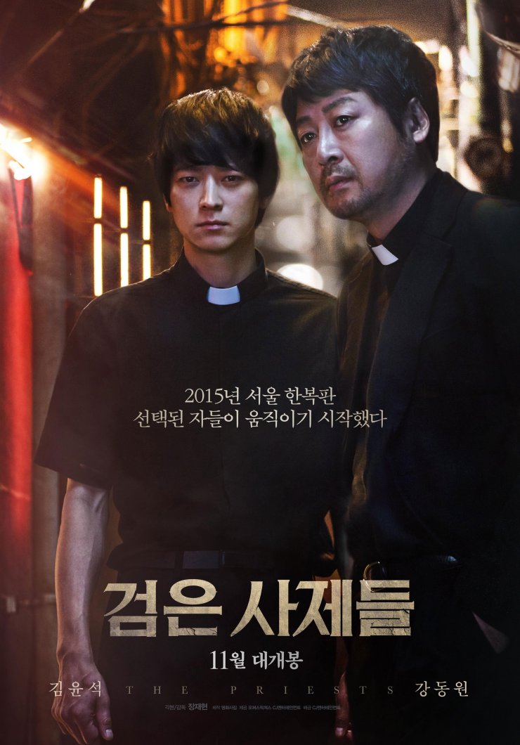 The Priests (2015)