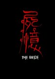 The Bride
