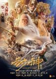 LEAGUE OF GODS