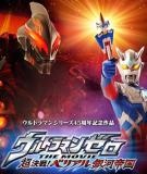 Ultraman Zero