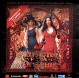 Carlston za Ognjenku (Tears for Sale)