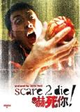 Scare 2 Die