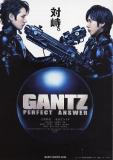 Gantz