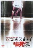 Scare 2 Die