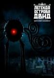 "The Legend of Dvid Island", nouveau film fantastique pour enfants russe.... (voir ci-dessous)