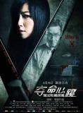 Distribué le mois prochain en Chine, le récit d'horreur hong-kongais "The Devil Inside Me", dirigé par Zhang Qi, fait suite à son premier thriller, "Help" (voir ci-dessous)