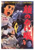 affiche japonaise