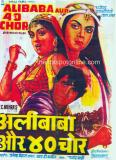 ALI BABA AUR 40 CHOR
