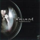 Films d'horreur thailandais