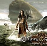 Queens of Lankgasuka  : la bande-annonce