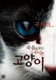 The Cat (2011)