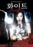White (2011)