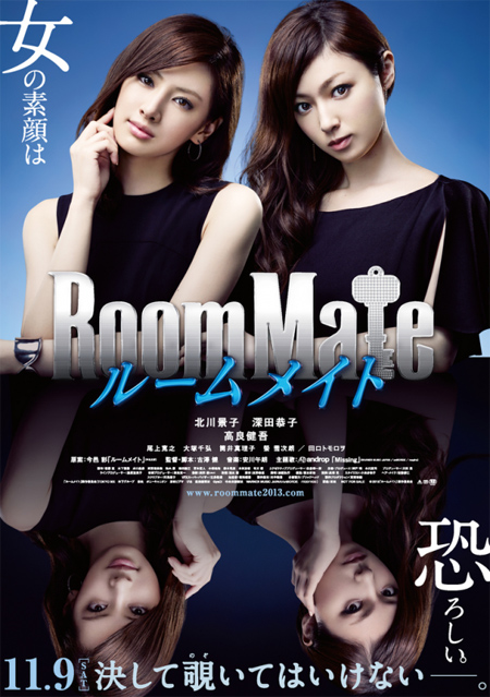 Roomate (2013)